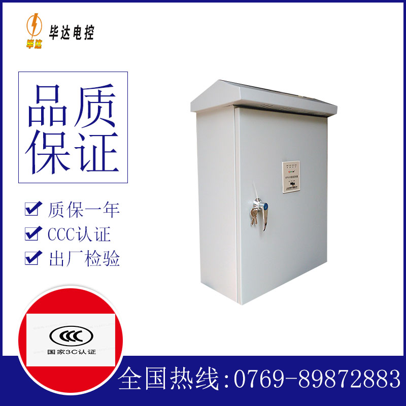 灌南户外配电箱