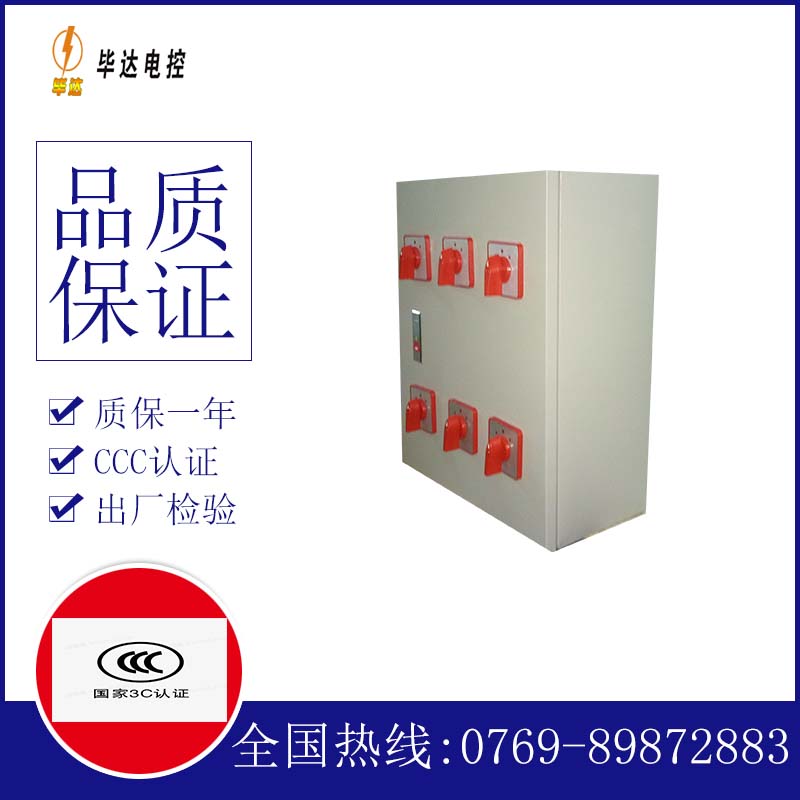 灌南风机控制箱